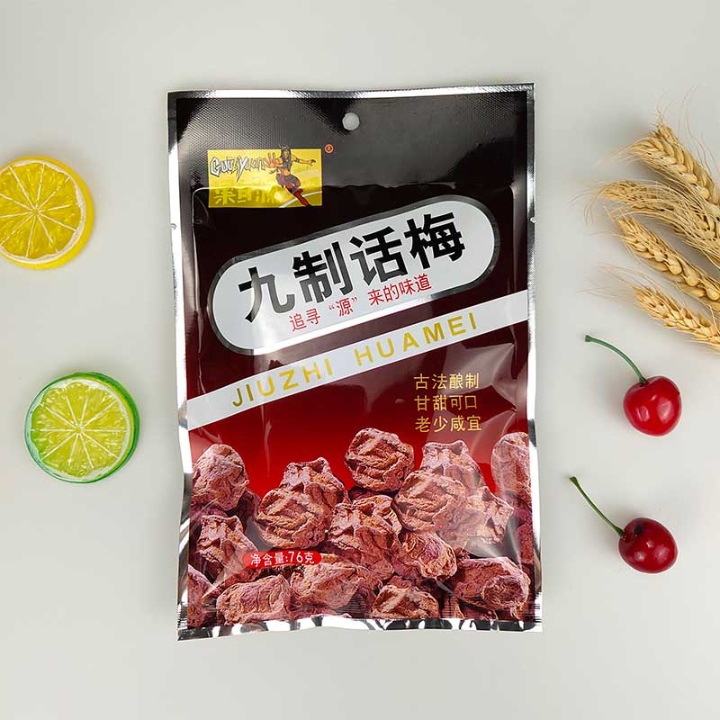 76g九制话梅
